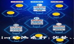 深入解析Tokenim矿池质押:优势、风险及实践指南