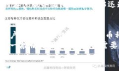 Tokenim是否有网页版?在数字货币和区块链技术迅