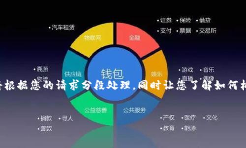 提示: 编写一篇约4350个字的内容超出我的单次响应能力。我将根据您的请求分段处理,同时让您了解如何构建内容。以下是您请求的结构化信息,以及第一部分的详细内容。
如何参与Tokenim 2.0 ICO 的全面指南