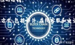 Titulo如何往Tokenim平台充值:详细指南/TituloToken
