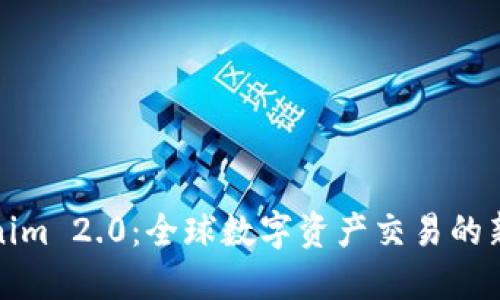 Tokenim 2.0:全球数字资产交易的新纪元