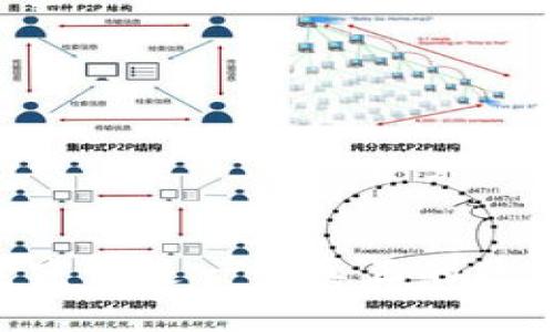探讨Pi币:它究竟是一个真正的区块链项目吗?