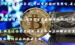 Tokenim 安装问题概述在尝试安装 Tokenim 时,用户可