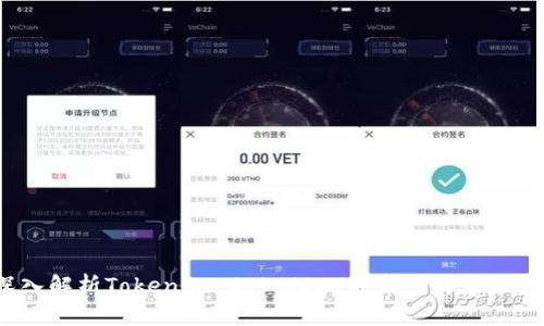 深入解析Tokenim 2.0:USDT的角色与未来发展