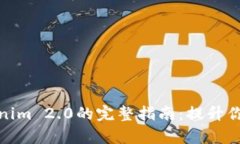 : 云币网转账到Tokenim 2.0的完整指南:提升你的数