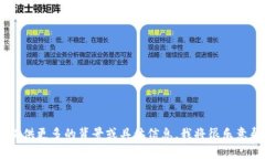 抱歉,似乎您提到的“tokenim2.0”并不明确。如果