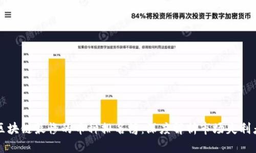 区块链最惨的币种排名榜:深度解析市场失利者