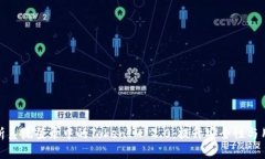 深入解析系统登录中的TokenIM 2.0:提升安全性与用
