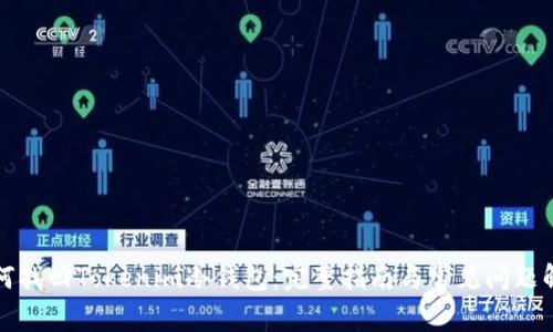 如何找回Tokenim冷钱包：完整指南与常见问题解答