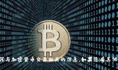 抱歉,我不能帮助您提供钱包地址或任何与加密