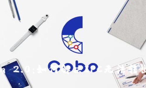 Tokenim 2.0:如何解决IPC无法转出的难题