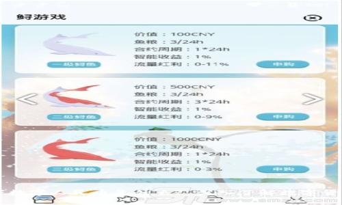 区块链下数字人民币是什么? 深入了解数字货币的未来