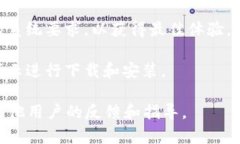 由于涉及具体应用的下载和使用指导,建议您直