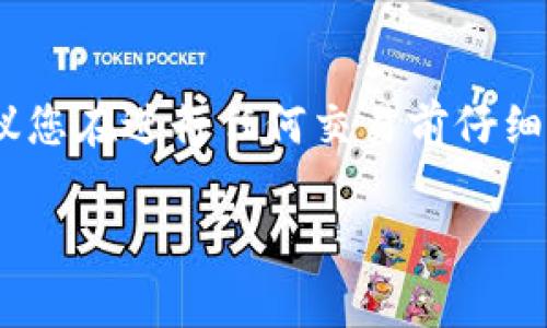 提示:您提供的内容涉及到加密货币,转账等较为复杂的金融事务,建议您在进行任何交易前仔细了解相关知识和风险。以下是一个基于您提供的主题构建的内容示例:
如何在没有ETH的情况下进行Tokenim2.0转账?