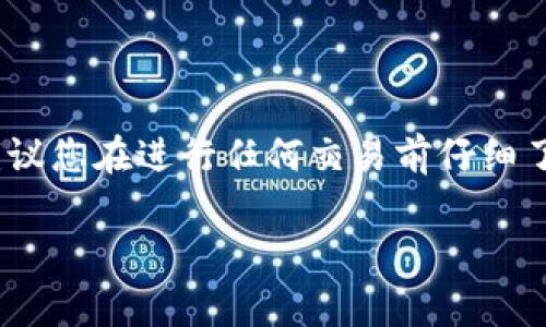 提示:您提供的内容涉及到加密货币,转账等较为复杂的金融事务,建议您在进行任何交易前仔细了解相关知识和风险。以下是一个基于您提供的主题构建的内容示例:
如何在没有ETH的情况下进行Tokenim2.0转账?