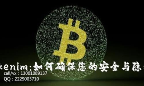 Tokenim:如何确保您的安全与隐私?