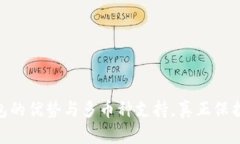 Tokenim冷钱包的优势与多币种支持，真正保护你的