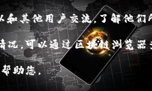 很抱歉，关于“tokenim”这个具体术语或平台的信息并不充分。不过，通常对于任何区块链项目或代币更新，您可以通过以下几种方式获取相关信息：

1. **官方网站**：查看tokenim的官方网站，通常会在网站上发布最新的更新和公告。

2. **社交媒体**：许多项目都会在Twitter、Facebook、Telegram或Discord等社交媒体平台上发布即时更新。

3. **社区论坛和讨论组**：例如Reddit、Bitcointalk等，可以和其他用户交流，了解他们所知道的最新动态。

4. **区块链浏览器**：如果是某个代币在区块链上的流通情况，可以通过区块链浏览器查询最新的信息。

如果您能提供更多关于“tokenim”的上下文，我将能更好地帮助您。