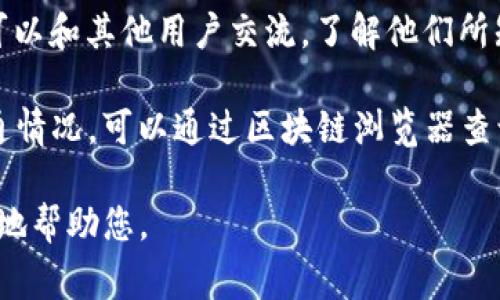 很抱歉，关于“tokenim”这个具体术语或平台的信息并不充分。不过，通常对于任何区块链项目或代币更新，您可以通过以下几种方式获取相关信息：

1. **官方网站**：查看tokenim的官方网站，通常会在网站上发布最新的更新和公告。

2. **社交媒体**：许多项目都会在Twitter、Facebook、Telegram或Discord等社交媒体平台上发布即时更新。

3. **社区论坛和讨论组**：例如Reddit、Bitcointalk等，可以和其他用户交流，了解他们所知道的最新动态。

4. **区块链浏览器**：如果是某个代币在区块链上的流通情况，可以通过区块链浏览器查询最新的信息。

如果您能提供更多关于“tokenim”的上下文，我将能更好地帮助您。