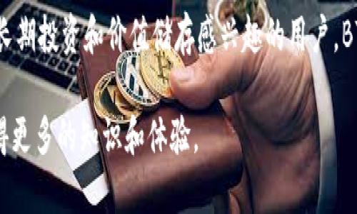 在Tokenim平台上将USDT转换为BTC的过程是一个相对简单的操作，但需要了解一些基本步骤和概念。以下是详细的操作步骤和相关信息。

### 步骤一：登录Tokenim账户

首先，您需要访问Tokenim的官方网站或打开Tokenim的移动应用程序，并使用您的账户信息登录。如果您没有账户，可以先进行注册并完成KYC（身份认证）过程。

### 步骤二：存入USDT

确保您的Tokenim账户中有足够的USDT。如果您还没有存款，可以通过以下方式存入USDT：

1. **从其他交易所转账**：在您所使用的交易所提取USDT到Tokenim提供的USDT充值地址。
2. **购买USDT**：在Tokenim上通过法币或其他数字货币直接购买USDT。

### 步骤三：选择交易对

在Tokenim的交易界面上，您需要找到与USDT相关的交易对，通常是USDT/BTC。可以在市场界面搜索相关交易对。

### 步骤四：下单交易

1. **选择交易类型**：您可以选择市价单（以当前市场价格快速成交）或限价单（设定价格，等待市场达到该价格成交）。
2. **输入金额**：输入您希望转换为BTC的USDT数量。
3. **确认订单信息**：在下单之前，确保您确认所有的信息，包括交易费用、可得BTC数量等。

### 步骤五：确认交易

一旦您提交了订单，系统将处理您的交易。在市价单情况下，交易将立即执行；而限价单可能需要一些时间才能成交。在订单完成后，您可以在账户内查看您的BTC余额。

### 步骤六：提取BTC（可选）

如果您希望将获得的BTC提取到另一个钱包，您可以进行提取操作。找到“提币”功能，输入您的BTC钱包地址和提取数量，确认信息后提交提取申请。

### 相关问题探讨

以下是与在Tokenim平台上将USDT转换为BTC相关的几个常见问题。

#### 1. Tokenim平台如何确保交易安全性？

Tokenim作为一个数字货币交易平台，保障用户交易安全性至关重要。首先，它采用了最先进的安全技术，包括两步验证（2FA）、冷钱包存储以及加密通信技术。使用二次验证后，即使黑客获取了您的密码，也无法轻易进行交易。

此外，Tokenim会对所有的交易和账户活动进行实时监控，及时发现并阻止可疑活动。同时，用户也应采取安全措施，如避免在公共Wi-Fi网络上进行交易、定期更换密码、并使用强密码来保护账户。

值得一提的是，Tokenim的用户协议中卸妥了平台的责任限度，用户在使用平台服务时需自行承担相关风险，包括资产丢失等问题。

#### 2. 如何选择最佳的交易时机进行USDT转BTC？

选择最佳交易时机是一门艺术，也是一项技巧。在加密货币市场，一些因素会对价格波动产生影响，例如市场新闻、宏观经济趋势、技术分析信号等。

首先，您应关注市场相关新闻，比如大型投资公司的入场、政府政策、技术更新等都会影响市场情绪。其次，您可以利用技术分析工具来评估BTC的价格趋势，包括移动平均线、相对强弱指数（RSI）等，这些工具有助于估算市场的超买或超卖状态。

还需考虑市场交易量和深度，在流动性较差的市场中，价格波动可能较大。通常，交易量越高，价格波动就越小。最后，保持对市场的敏感度是至关重要的，设定止损和获利点以控制风险。

#### 3. 在Tokenim上交易会产生哪些费用？

在Tokenim平台上进行加密货币交易时，用户需要仔细了解各种费用结构。通常包括交易手续费、提现手续费以及充值费用。

交易手续费是每次成交时所需支付的费用，这通常是以交易量的百分比计算的，手续费结构会因用户等级和交易规模的不同而有不同的优惠政策。许多交易所会为VIP用户或高交易量用户提供较低的手续费。

提现手续费是您将资产提取至外部钱包时所需支付的费用，这会因不同的加密货币而异。特别是BTC和USDT这样的主流数字货币，其提现费用需要定期查看，因为网络拥堵情况会直接影响提现手续费的高低。

同时，要注意充值的情况，尽管很多平台支持免费充值，但仍存在一些需要手续费的充值方式。在进行交易前，务必仔细阅读平台的费用说明页面。

#### 4. USDT和BTC有什么不同，各自的优势是什么？

USDT和BTC是市场上两种非常重要的加密货币，虽然它们在功能和用途上存在显著差异。

USDT是一种稳定币，其主要目的是将法币（如美元）的价值引入数字货币市场。由于USDT与法币挂钩，因此其价格波动小，波动幅度通常在0.01美元以内。这使得USDT非常适合用作交易对，用户可以利用它快速买入或卖出其他数字货币，在市场剧烈波动时保持稳定。

BTC则是一种去中心化的数字货币，被广泛视为数字资产的“金本位”。它的总量有限，只有2100万枚。BTC的价值来源于稀缺性和广泛的认可，每天都有大量的交易和投资流入，市场情绪和趋势会直接影响其价格波动。

最终选择USDT还是BTC，取决于用户的需求和交易目的。如果寻求稳定性和交易灵活性，USDT是更好的选择；而对长期投资和价值储存感兴趣的用户，BTC则是更佳的选择。

通过以上的分析和操作指南，希望您能在Tokenim平台上顺利地将USDT转换为BTC，并且在加密货币的世界中获得更多的知识和体验。