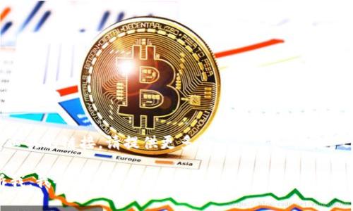 关于“tokenim2.0 URL”的具体信息并不明确，它可能指的是某一特定项目、平台或工具的链接。请提供更多上下文或细节，如“tokenim”是指某个特定的服务、软件、实体还是其他内容，这样我才能更好地帮助你。

如果你想要了解有关Token的详细信息、如何使用或者某种特定版本的信息，请告诉我，我会尽量解答。