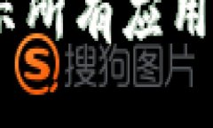 TokenIM 2.0:全面展示所有应用程序图标及其功能解