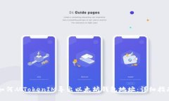 如何从TokenIM导出以太坊钱包地址:详细指南