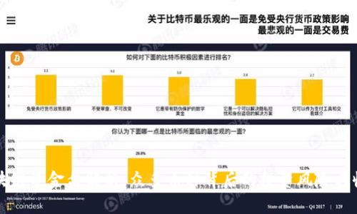 区块链资金盘解析:众多币种背后的投资风险与收益