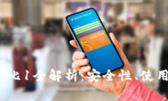 Tokenim 2.0助记词1比1全解析:安全性、使用技巧与