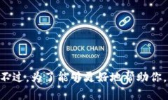 看起来你提到的"tokenim恢复身份了但没有数据"