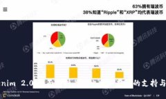 Tokenim 2.0:全面解析其对比特币存取的支持与应用