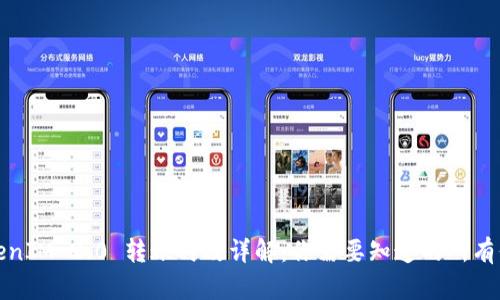TokenIM 2.0 转账时效详解：你需要知道的所有信息