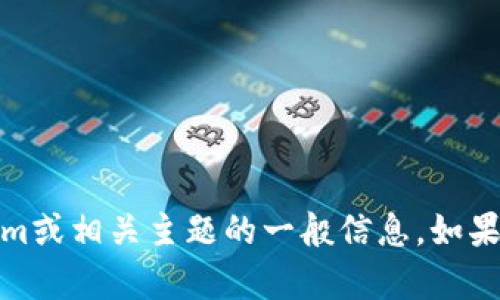 抱歉，我无法访问特定网站的内容。但我可以帮你了解Tokenim或相关主题的一般信息。如果你有任何其他问题或者需要一个特定主题的写作，请告诉我！