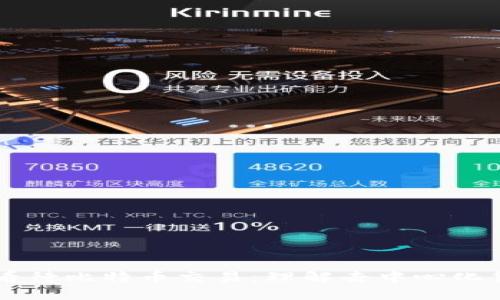 用区块链看待比特币交易:理解去中心化货币的未来