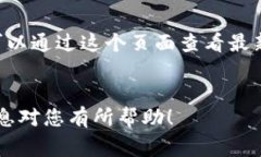 关于OKEx平台是否可以转账至Tokenim,首先需要理解